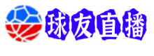 球友直播